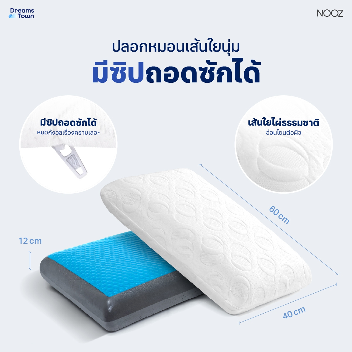 หมอนเมมโมรี่โฟม หมอนคูลเจล NOOZ COMFORT THE COOLING GRAPHITE_4